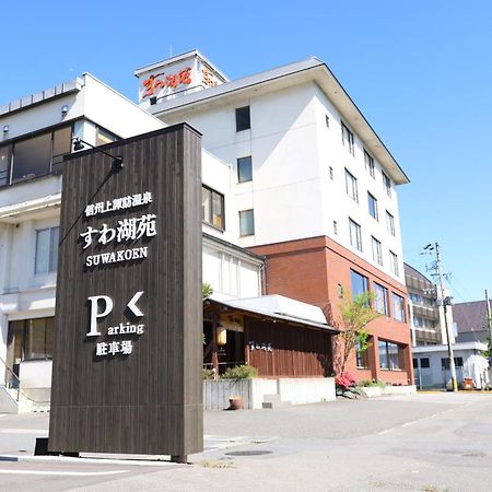 Hotel Suwakoen Suwa  Exterior foto