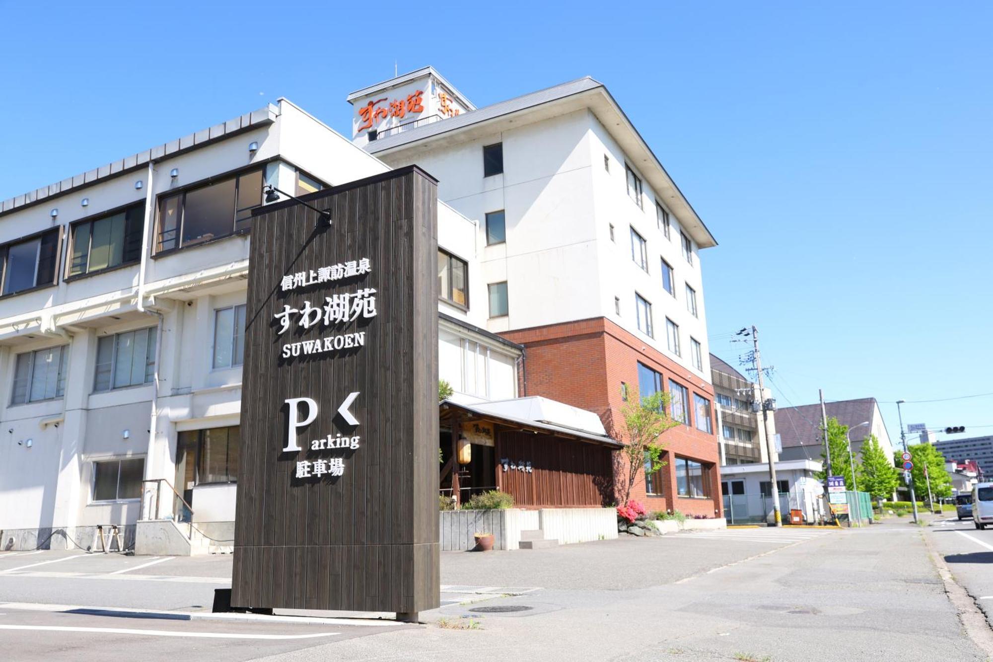 Hotel Suwakoen Suwa  Exterior foto